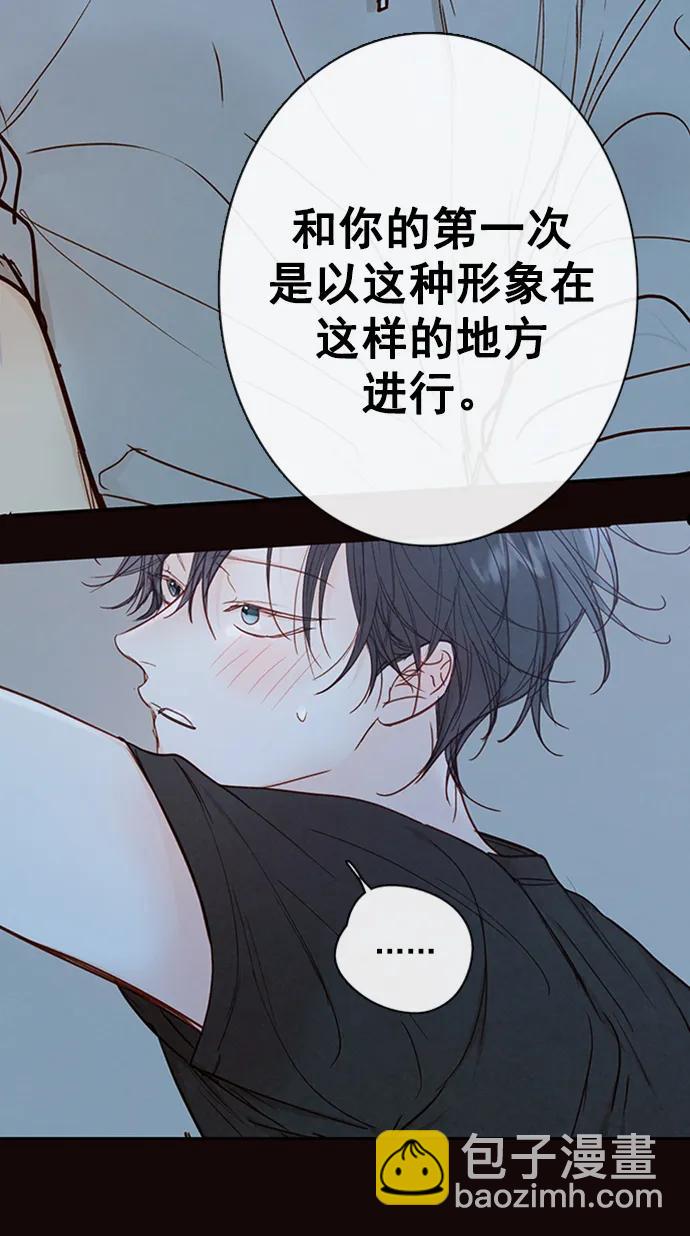 🍛青苹果乐园_第三季 第21话 第13页