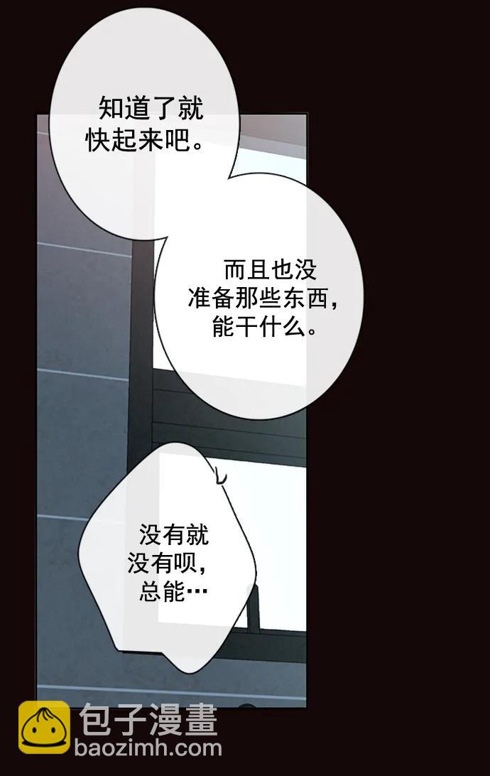 🍛青苹果乐园_第三季 第21话 第14页