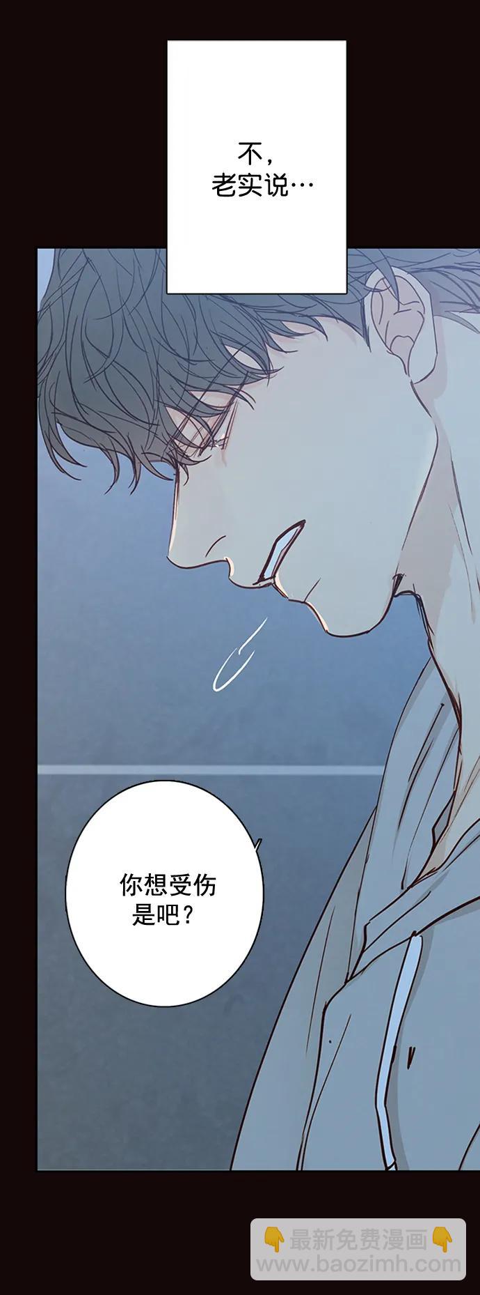 🍛青苹果乐园_第三季 第21话 第15页