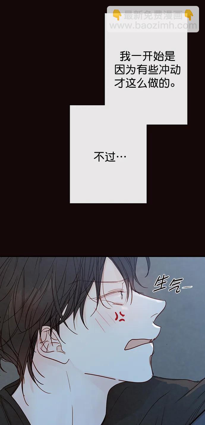 🍛青苹果乐园_第三季 第21话 第16页