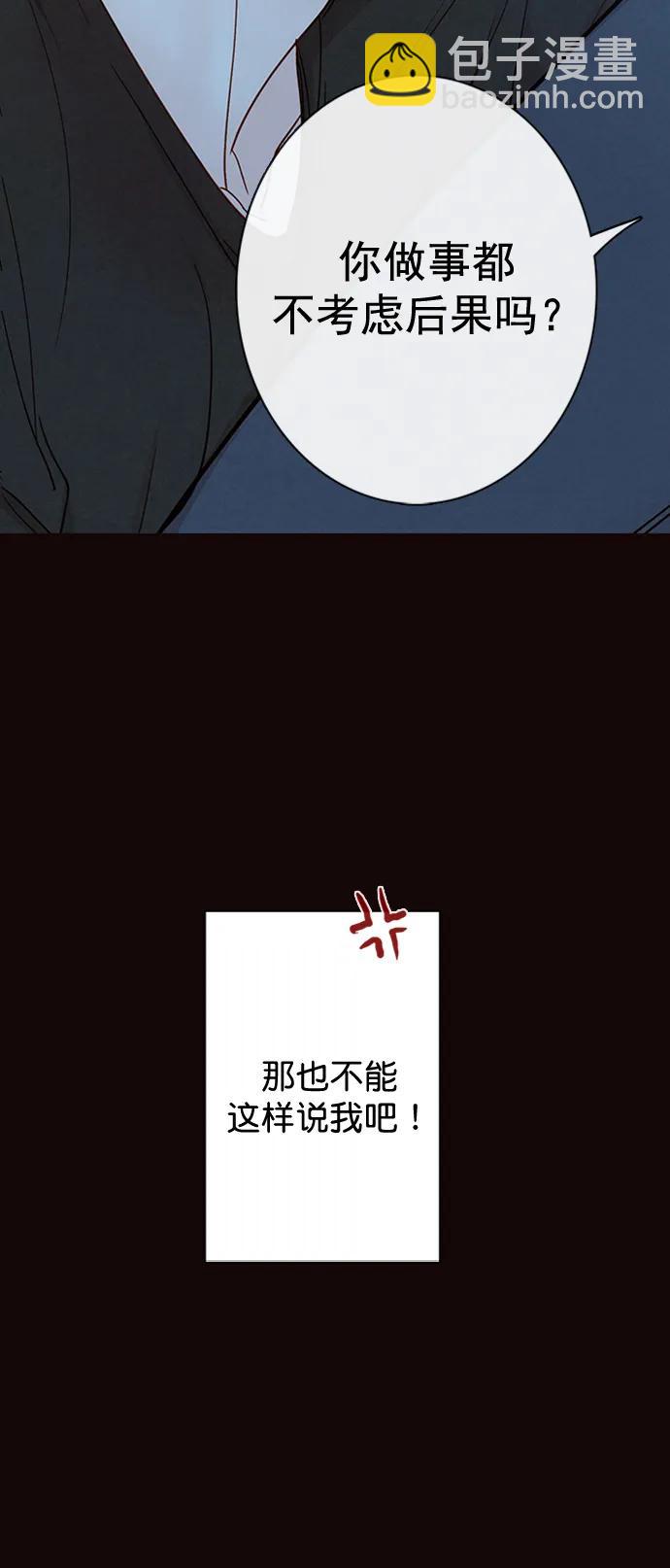 🍛青苹果乐园_第三季 第21话 第17页