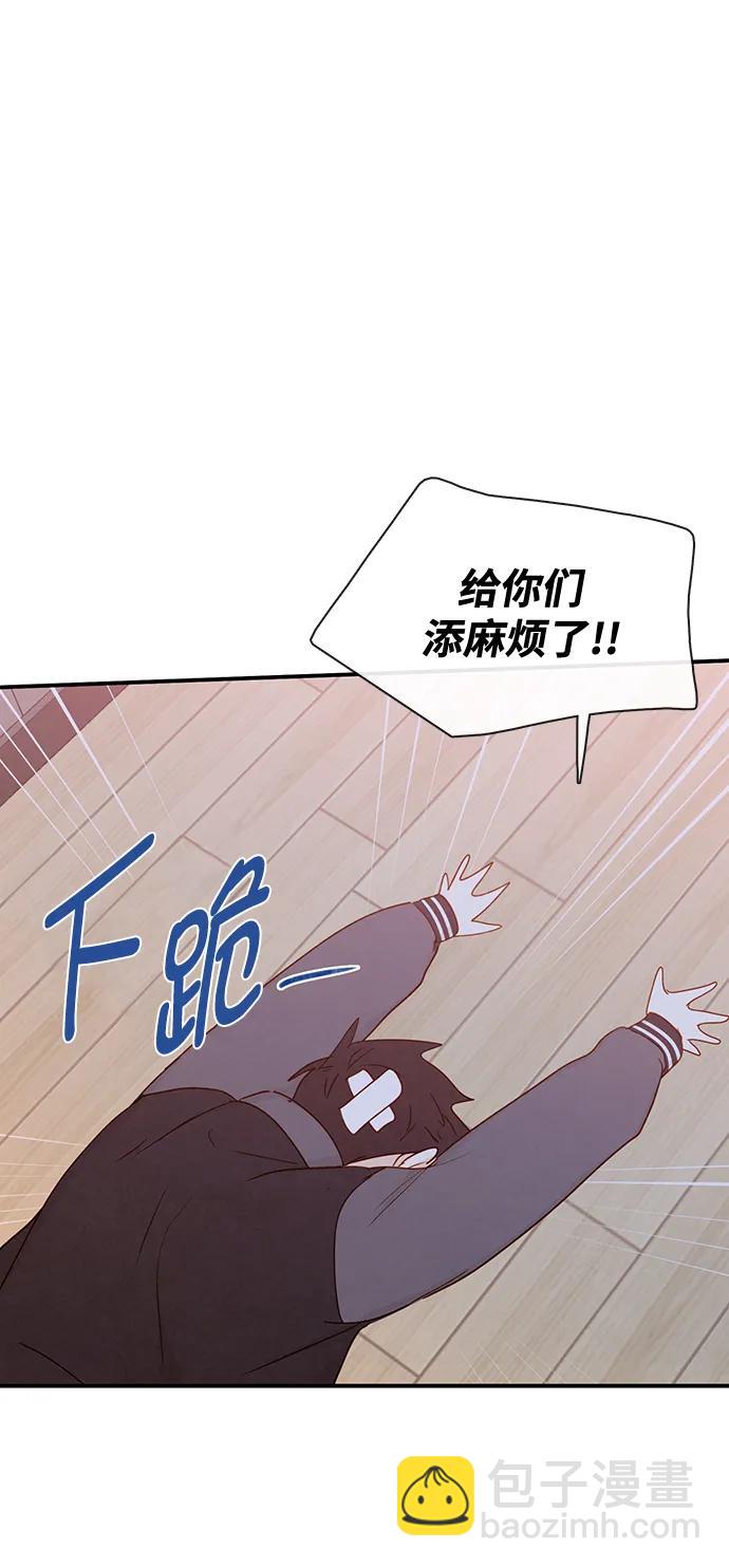 🍛青苹果乐园_第三季 第21话 第19页