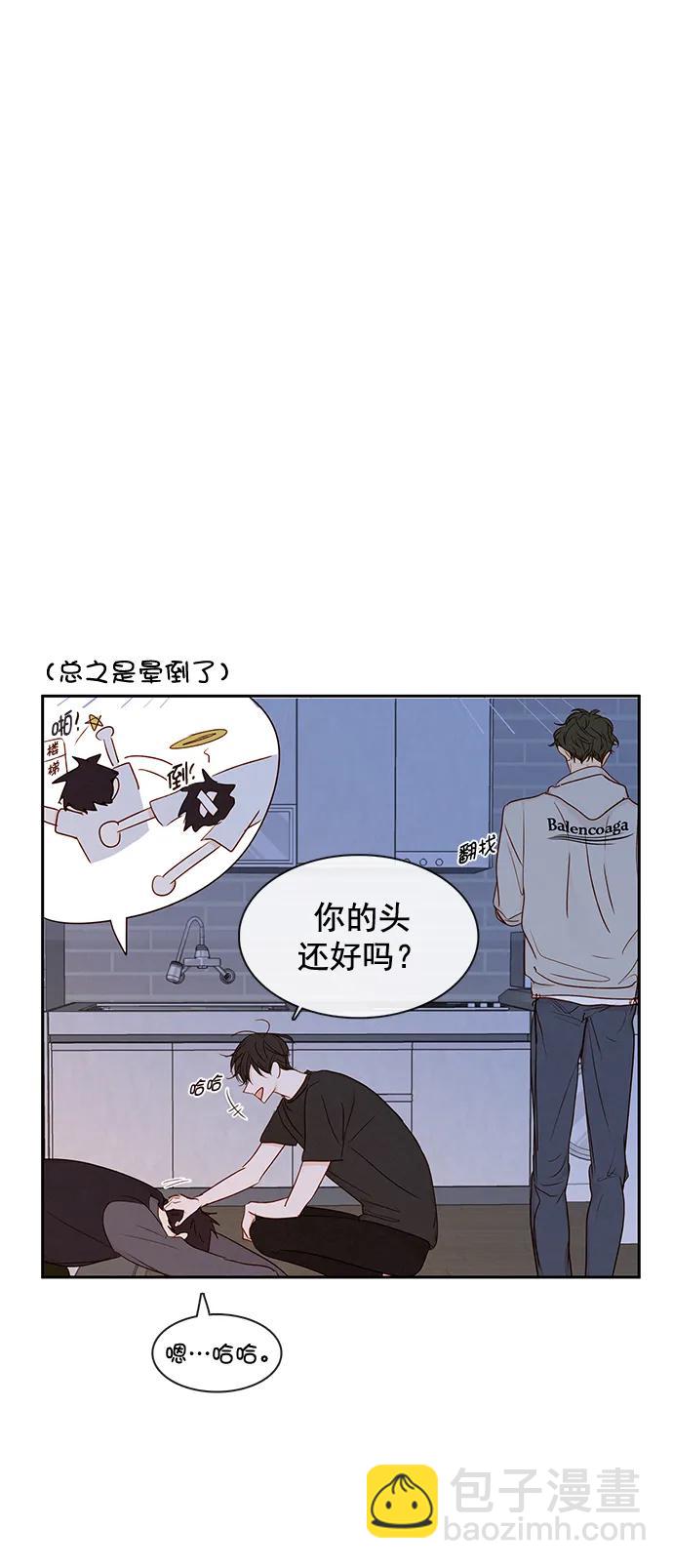 🍛青苹果乐园_第三季 第21话 第20页