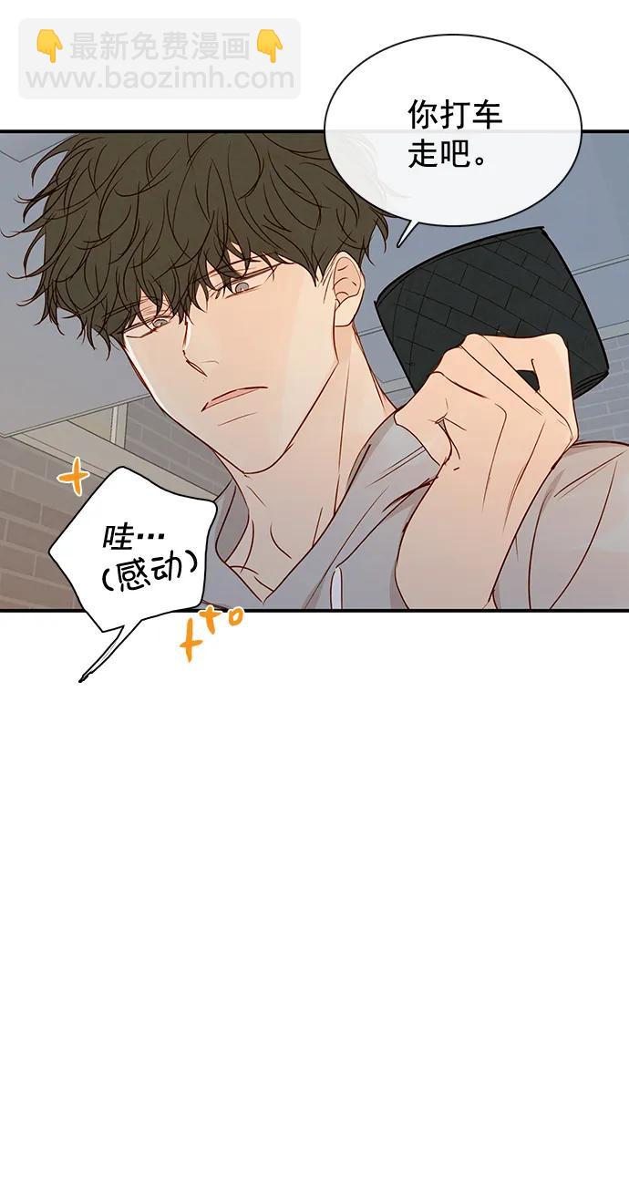 🍛青苹果乐园_第三季 第21话 第22页