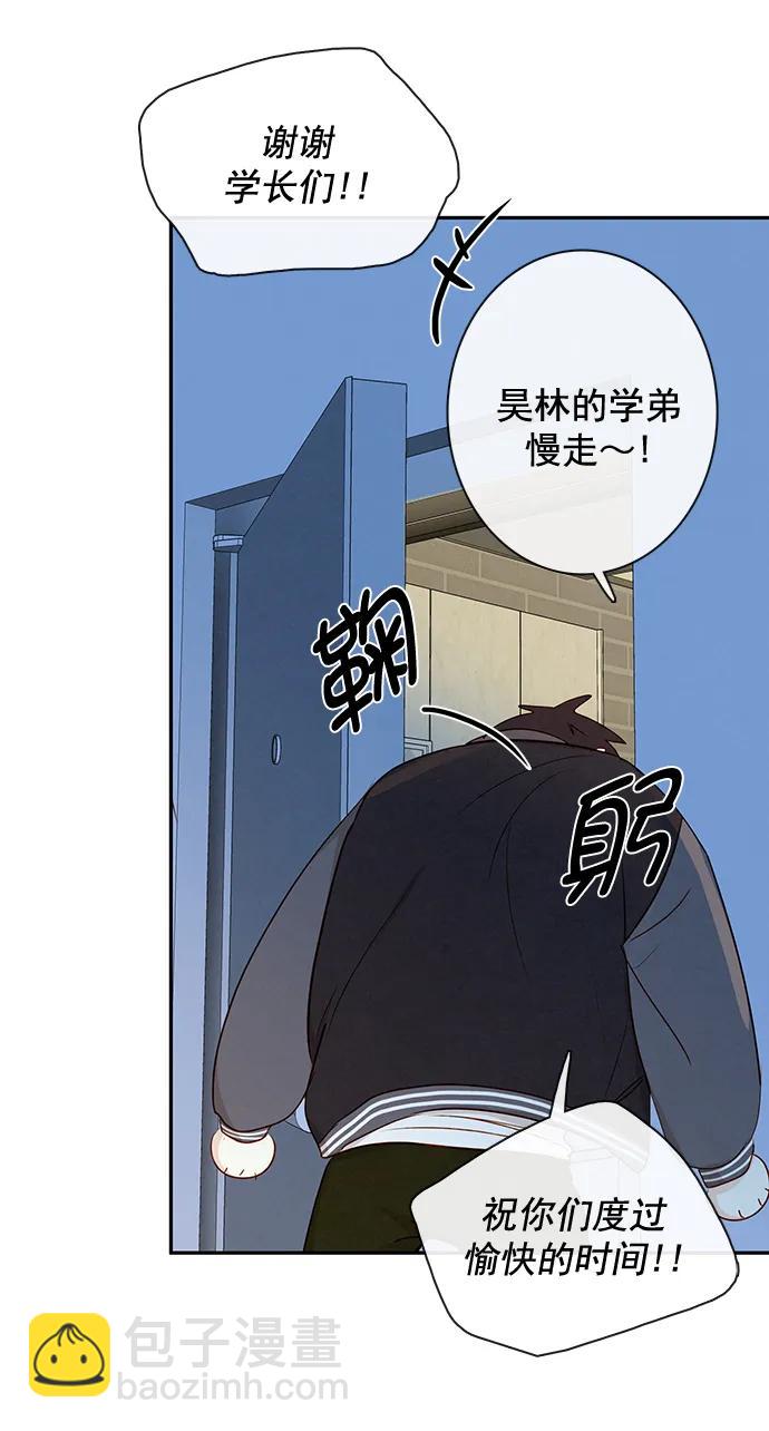 🍛青苹果乐园_第三季 第21话 第23页