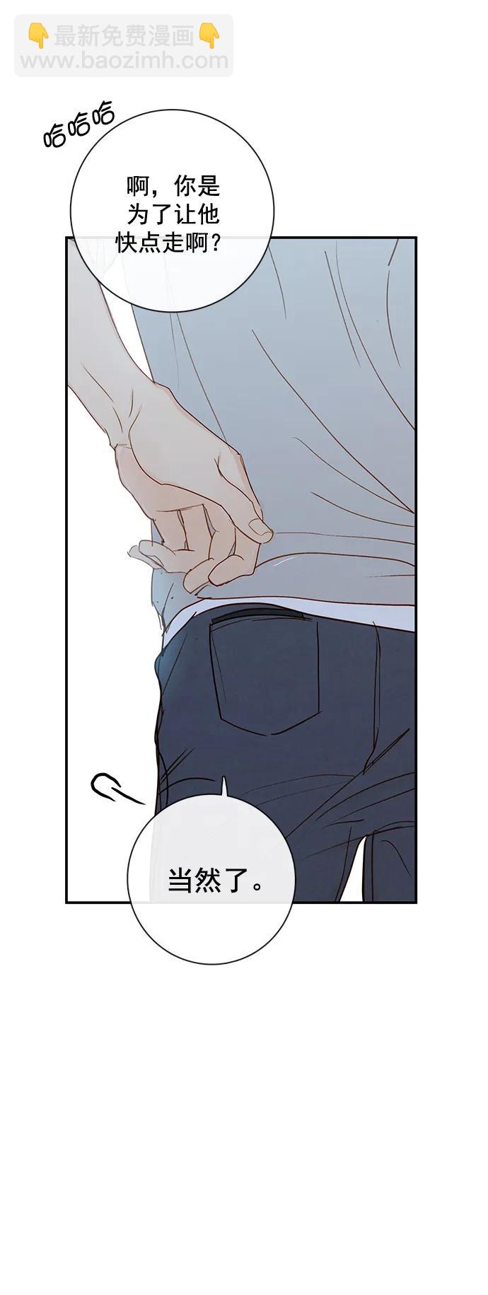 🍛青苹果乐园_第三季 第21话 第26页