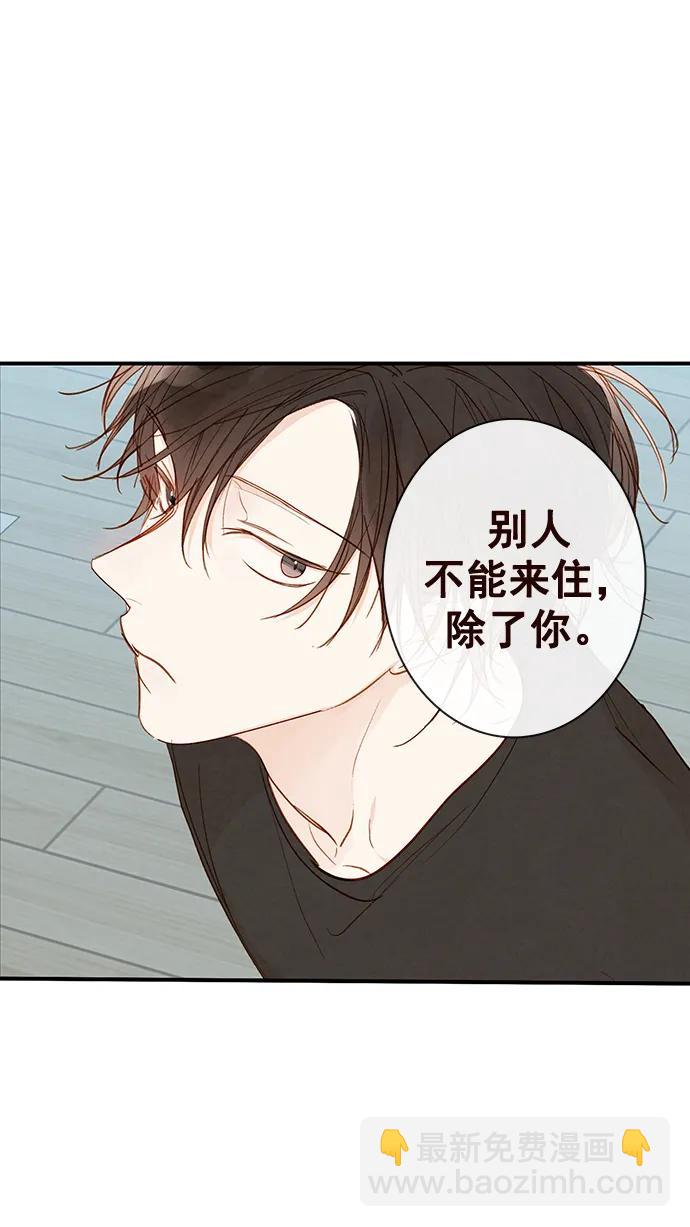🍛青苹果乐园_第三季 第21话 第27页