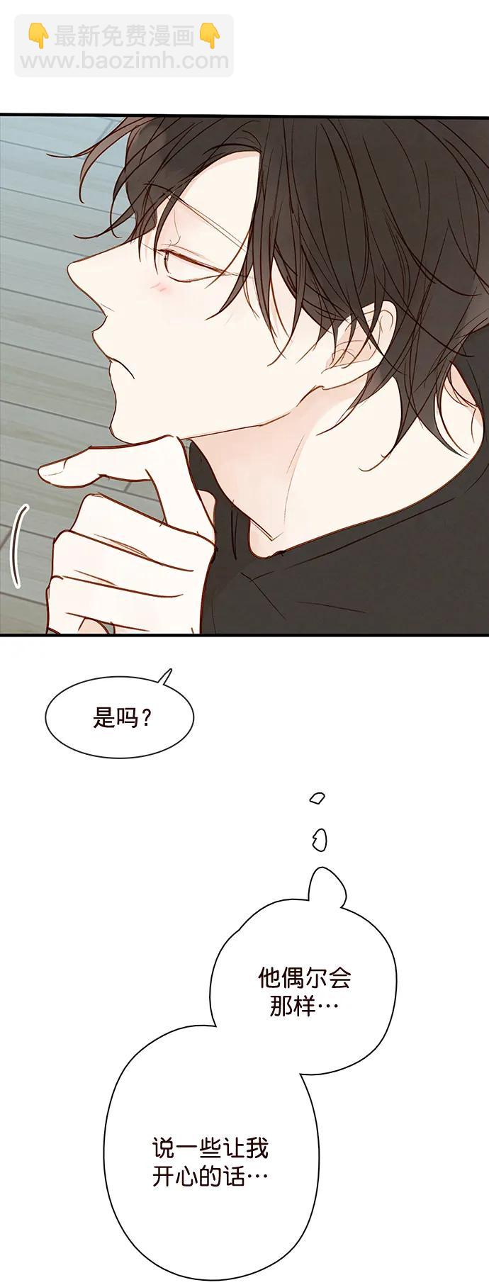 🍛青苹果乐园_第三季 第21话 第28页