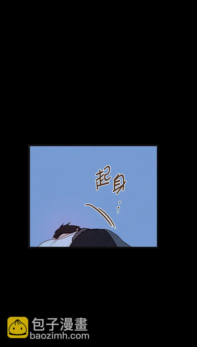 🍛青苹果乐园_第三季 第21话 第3页