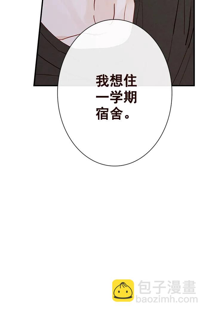 🍛青苹果乐园_第三季 第21话 第32页
