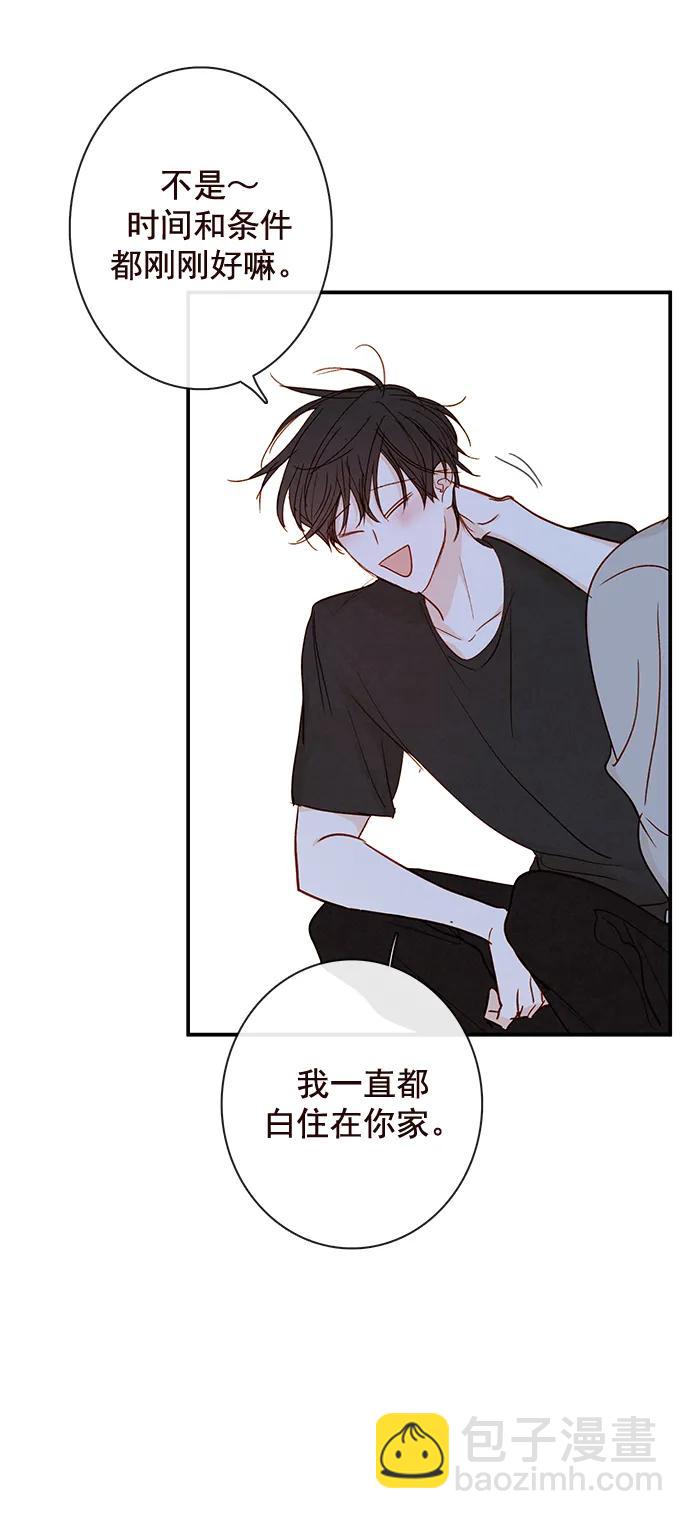 🍛青苹果乐园_第三季 第21话 第34页