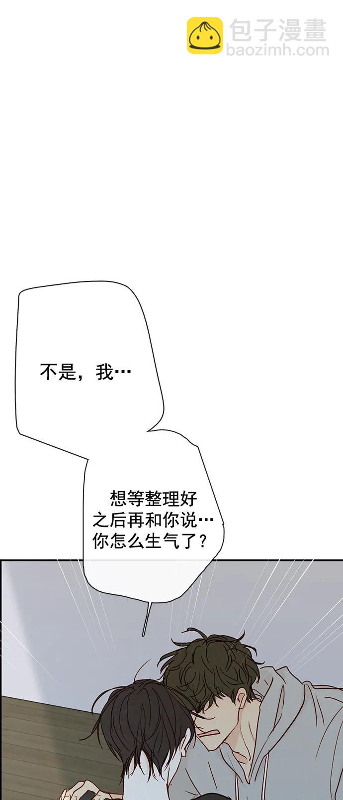 🍛青苹果乐园_第三季 第21话 第39页