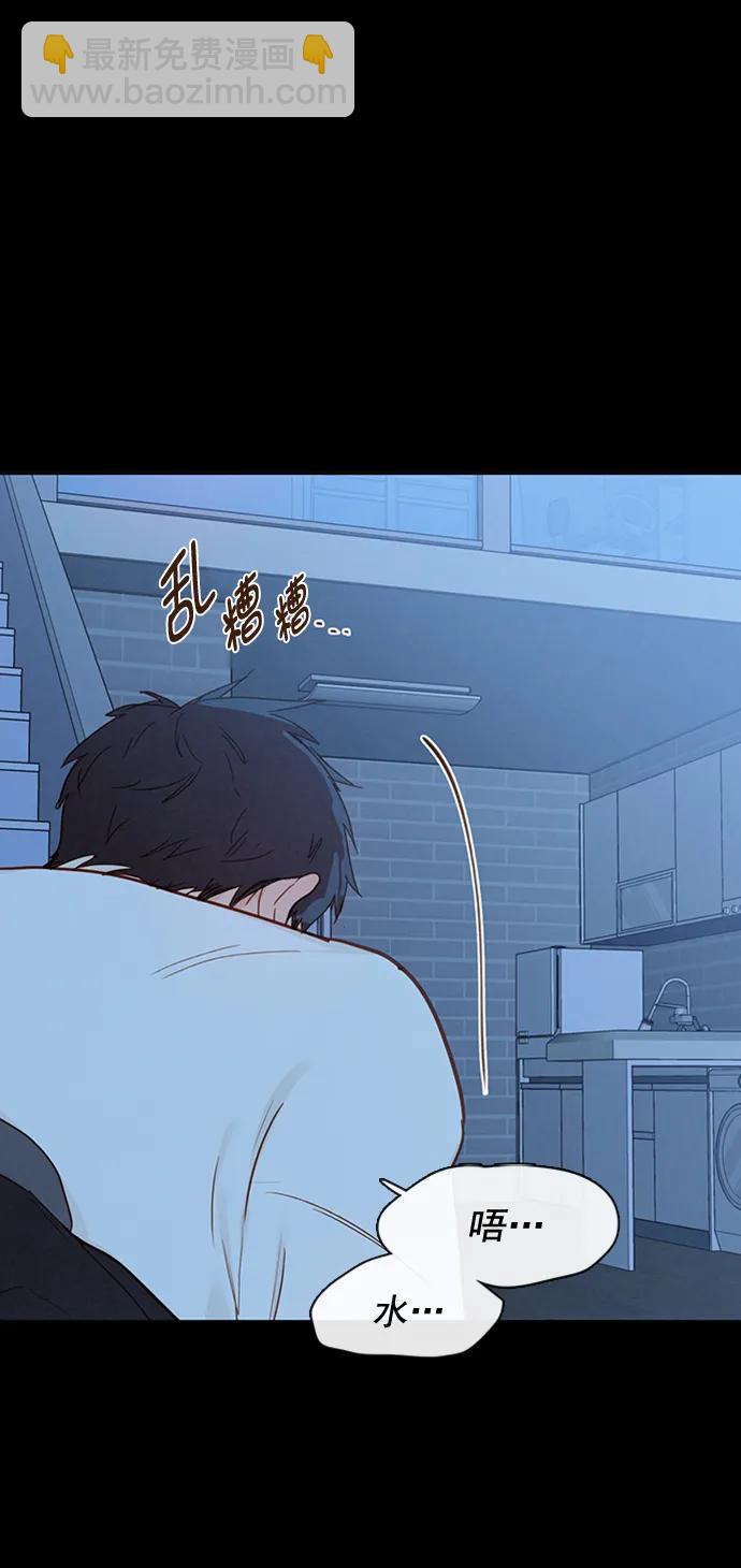 🍛青苹果乐园_第三季 第21话 第4页