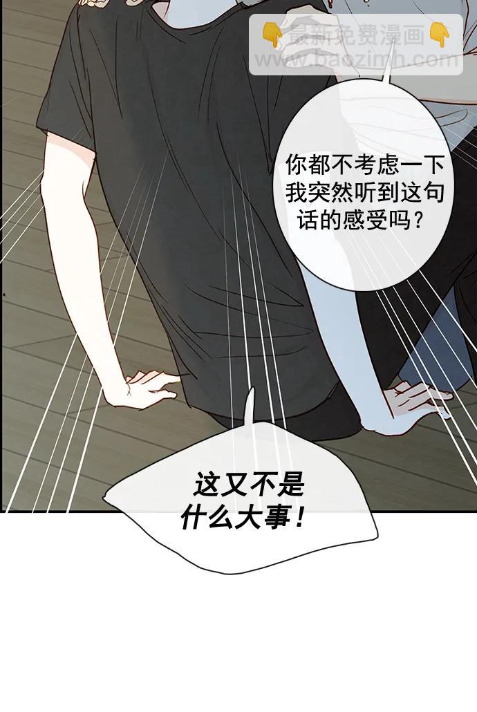 🍛青苹果乐园_第三季 第21话 第40页