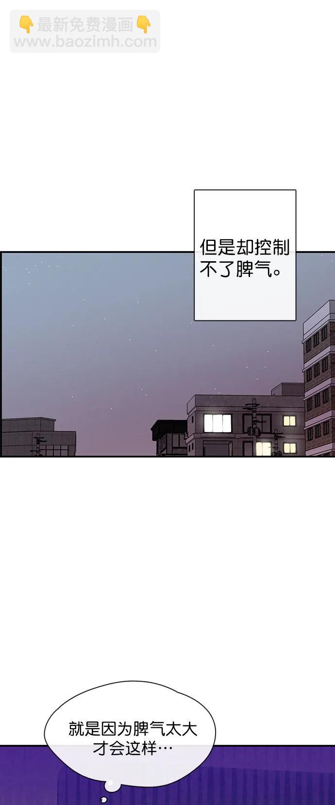 🍛青苹果乐园_第三季 第21话 第43页
