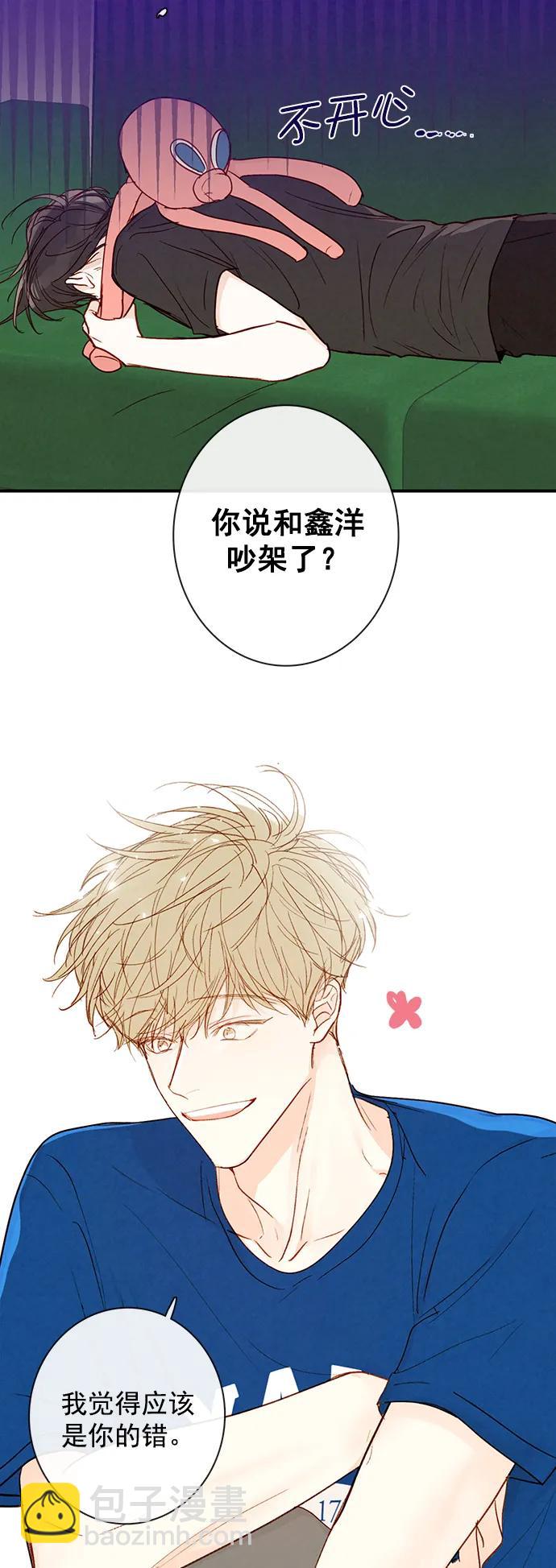 🍛青苹果乐园_第三季 第21话 第44页