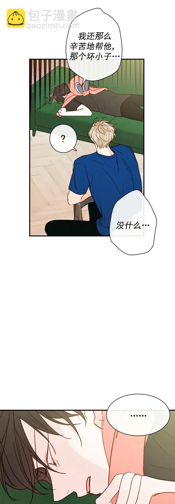 🍛青苹果乐园_第三季 第21话 第46页