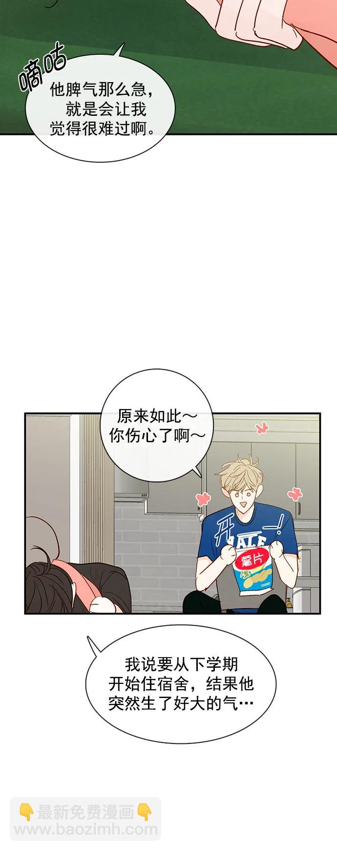 🍛青苹果乐园_第三季 第21话 第47页