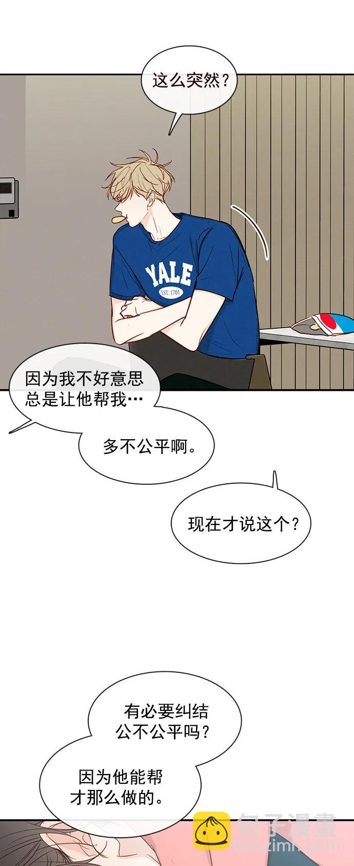 🍛青苹果乐园_第三季 第21话 第48页