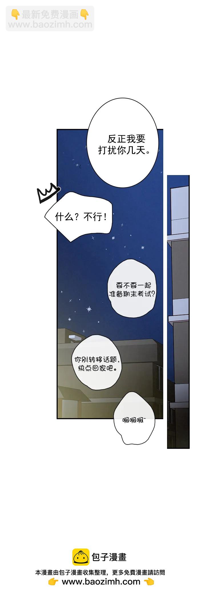 🍛青苹果乐园_第三季 第21话 第50页