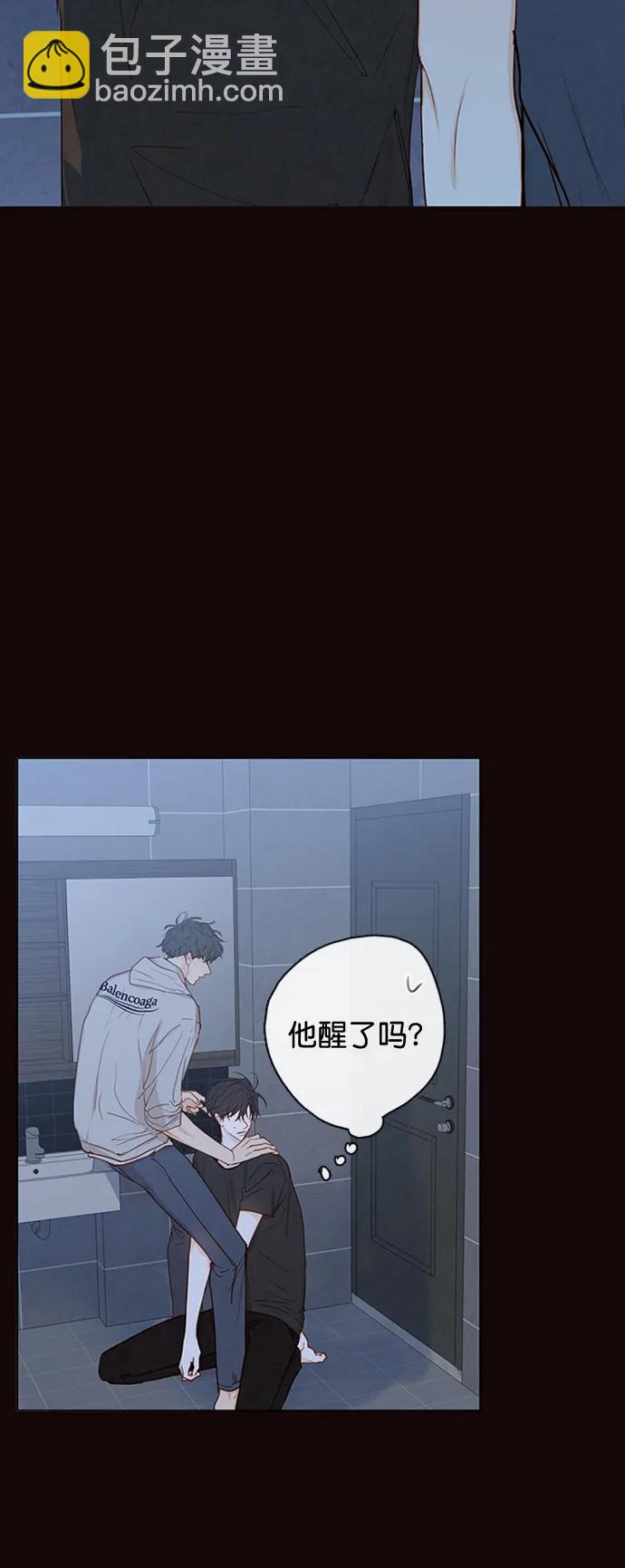 🍛青苹果乐园_第三季 第21话 第8页