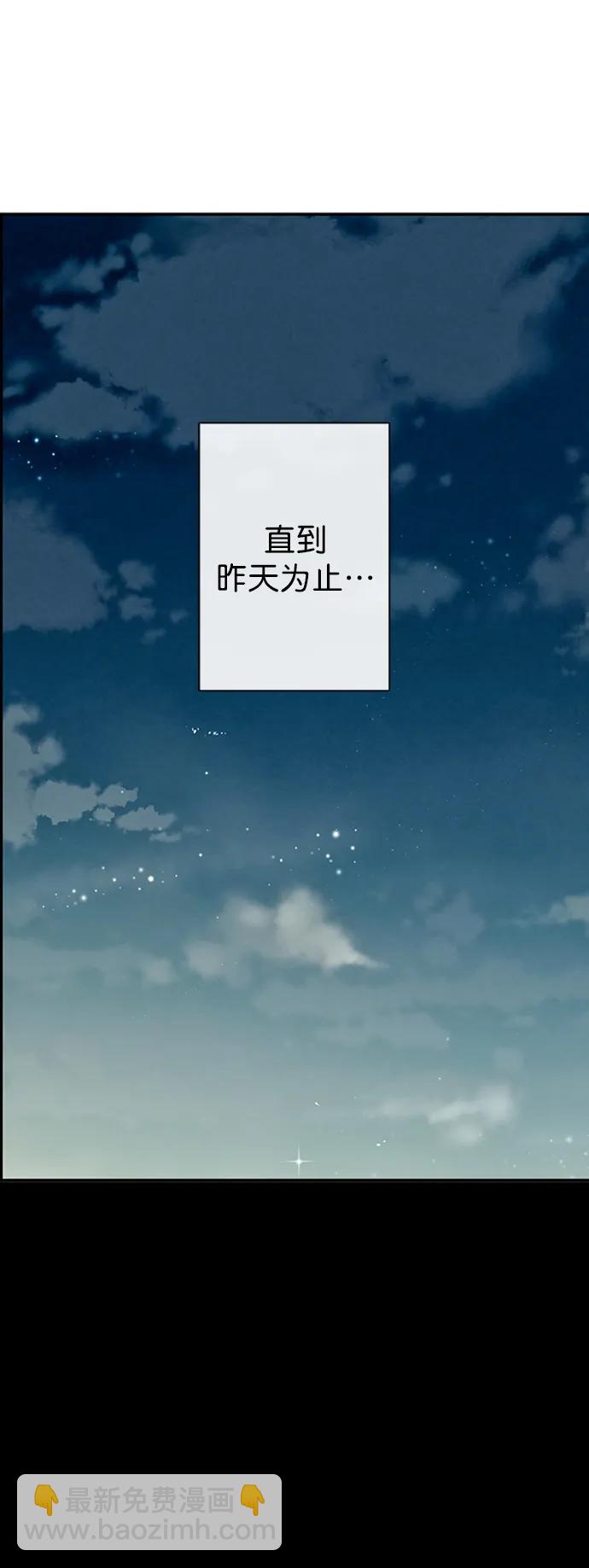 🍛青苹果乐园_第三季 第23话 第10页