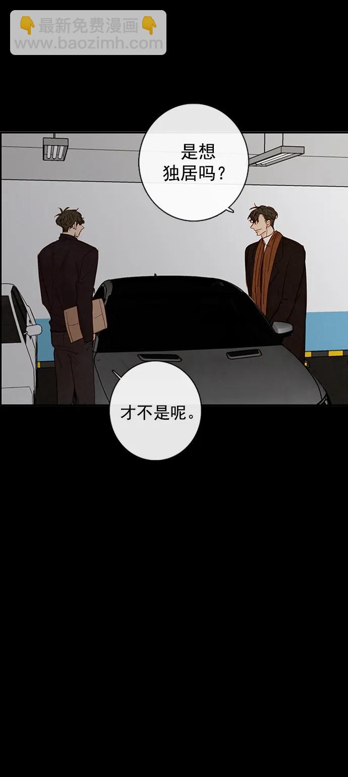 🍛青苹果乐园_第三季 第23话 第12页