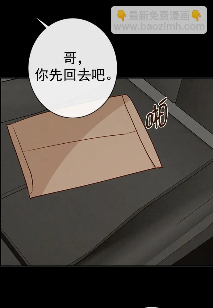 🍛青苹果乐园_第三季 第23话 第13页
