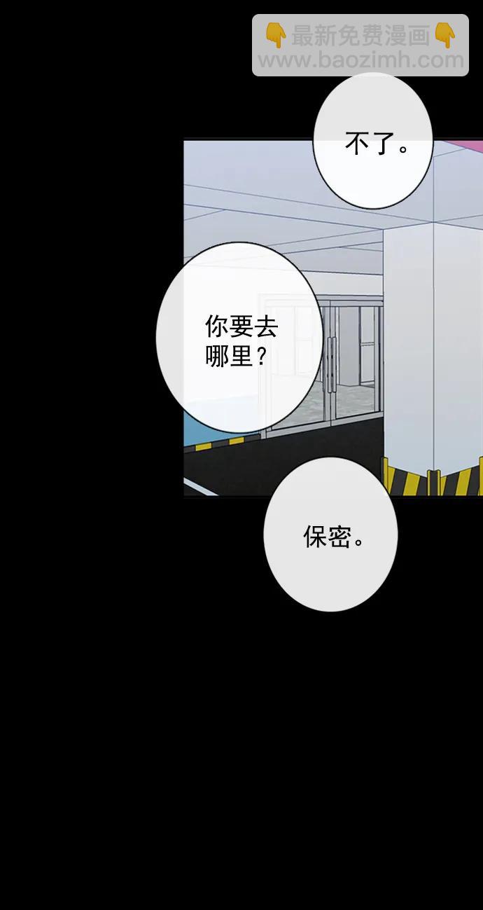 🍛青苹果乐园_第三季 第23话 第15页
