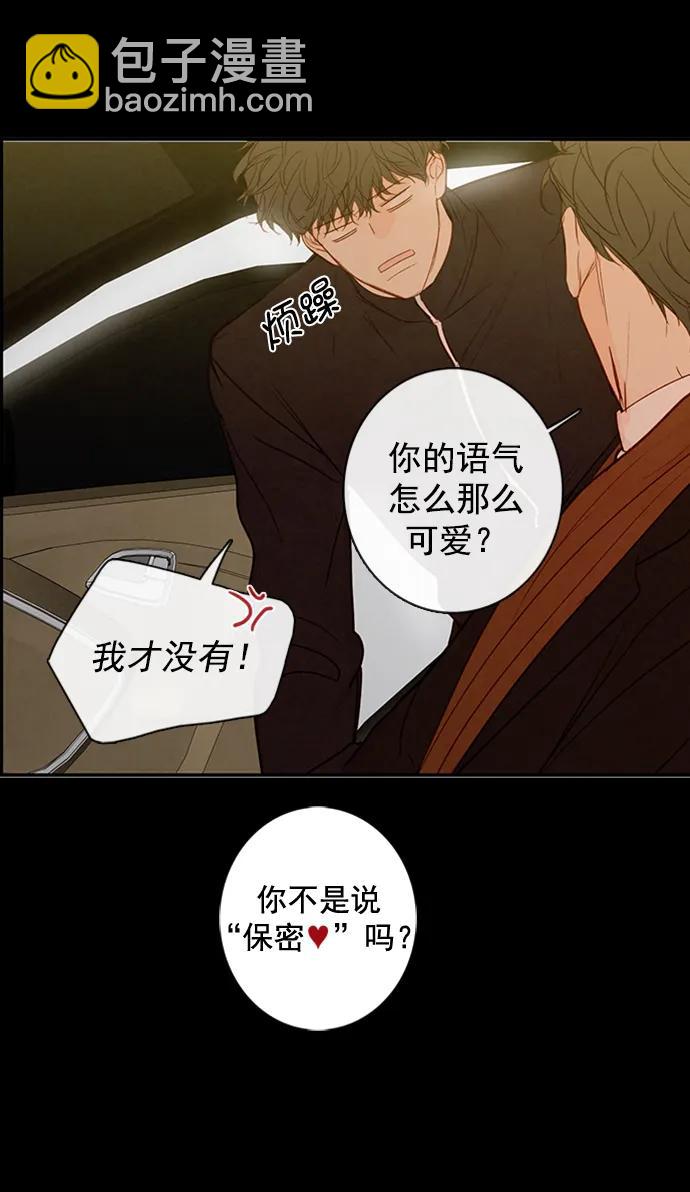 🍛青苹果乐园_第三季 第23话 第16页