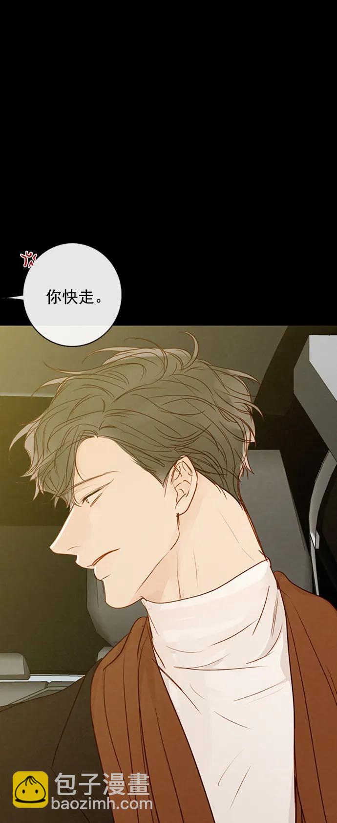 🍛青苹果乐园_第三季 第23话 第17页