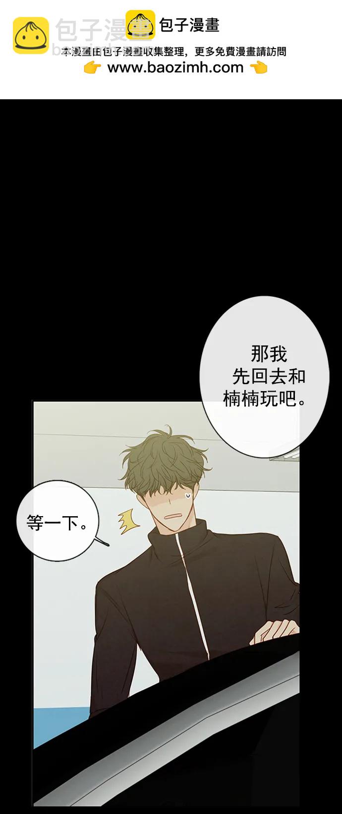 🍛青苹果乐园_第三季 第23话 第19页