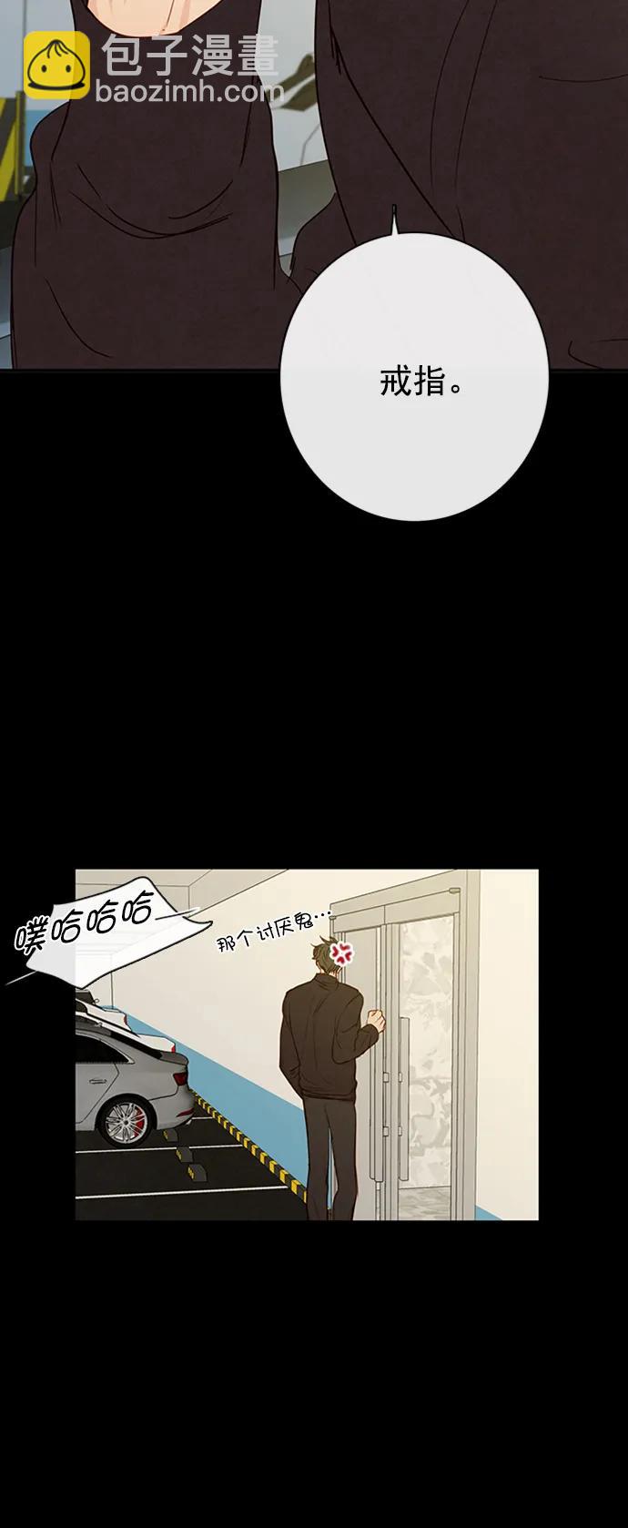 🍛青苹果乐园_第三季 第23话 第23页