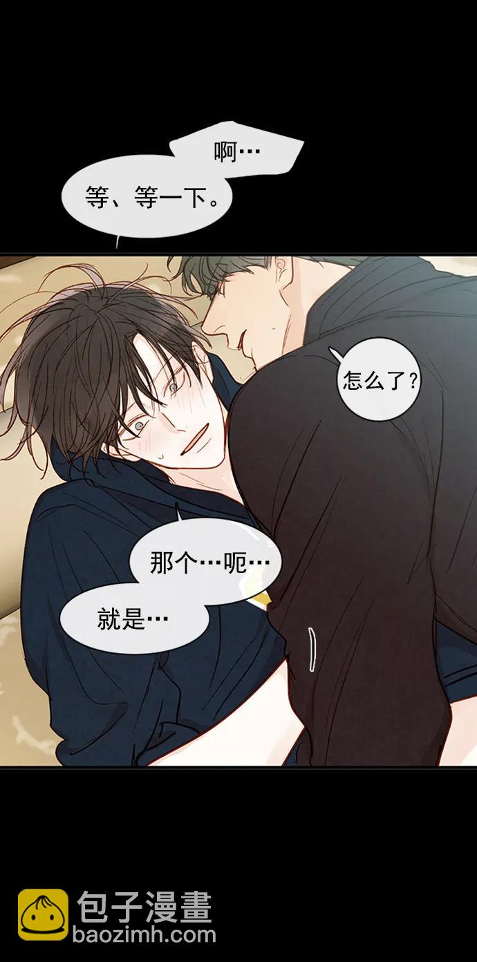 🍛青苹果乐园_第三季 第23话 第25页