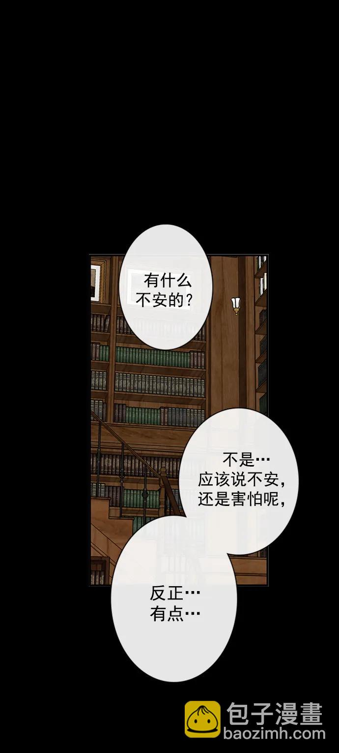🍛青苹果乐园_第三季 第23话 第27页