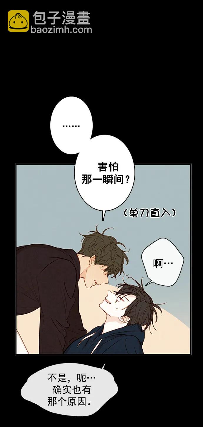 🍛青苹果乐园_第三季 第23话 第28页