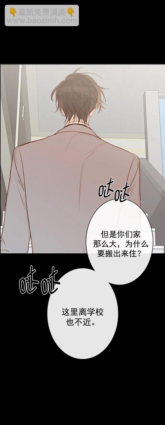 🍛青苹果乐园_第三季 第23话 第38页