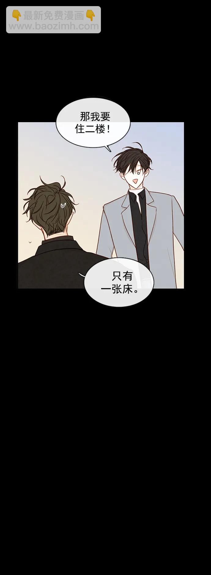 🍛青苹果乐园_第三季 第23话 第42页