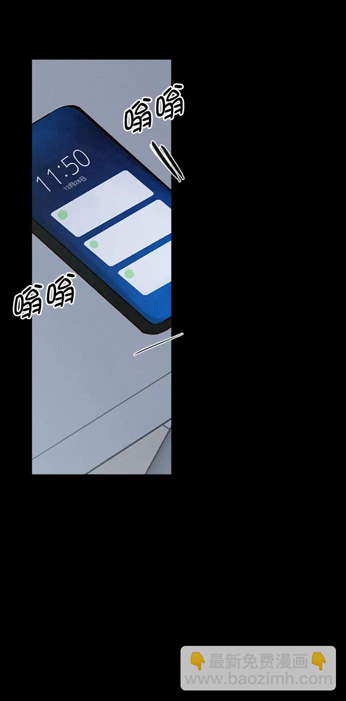 🍛青苹果乐园_第三季 第23话 第44页