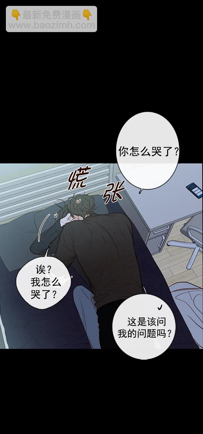 🍛青苹果乐园_第三季 第23话 第46页