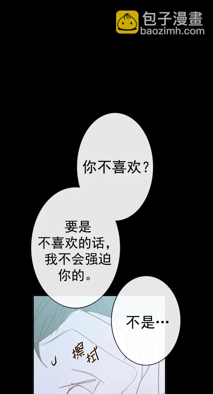 🍛青苹果乐园_第三季 第23话 第47页
