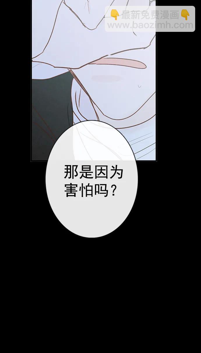 🍛青苹果乐园_第三季 第23话 第48页