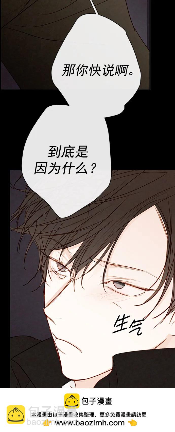 🍛青苹果乐园_第三季 第23话 第50页