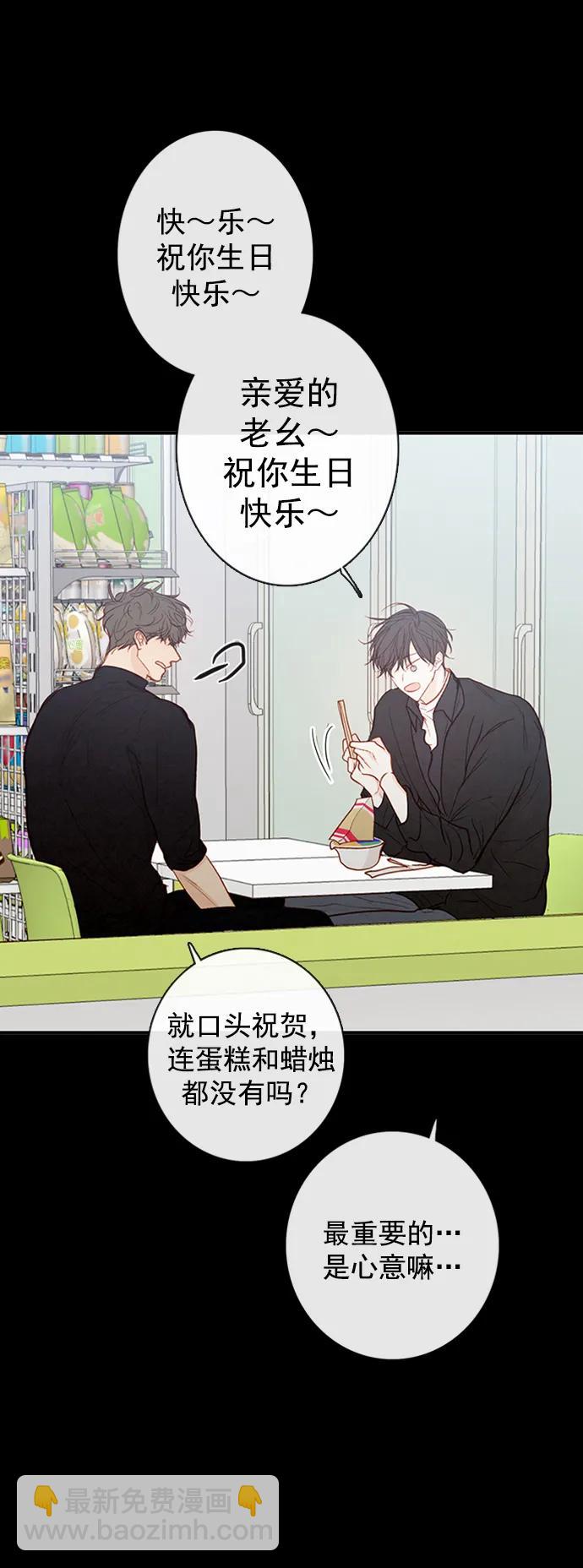 🍛青苹果乐园_第三季 第25话 第10页