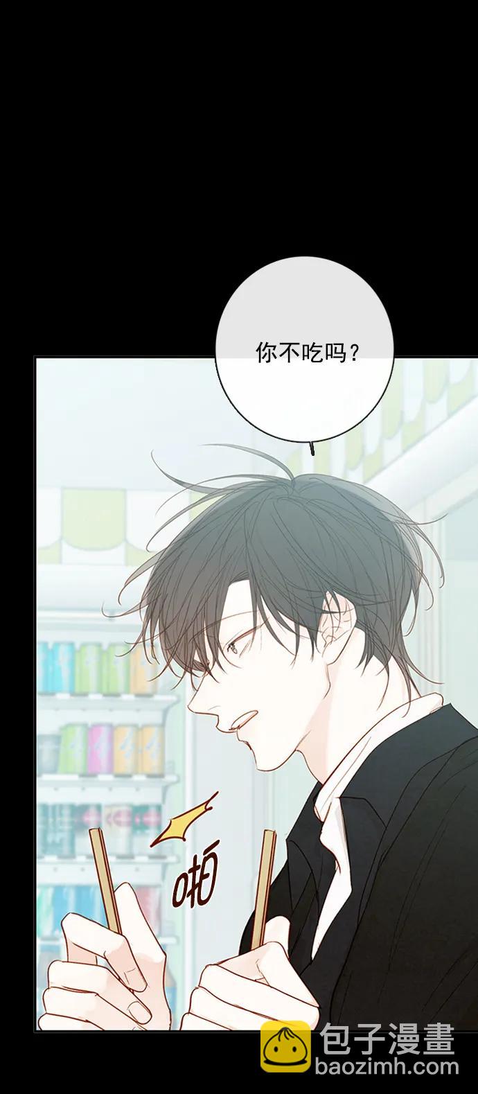 🍛青苹果乐园_第三季 第25话 第11页