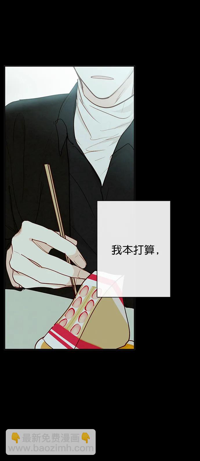 🍛青苹果乐园_第三季 第25话 第14页
