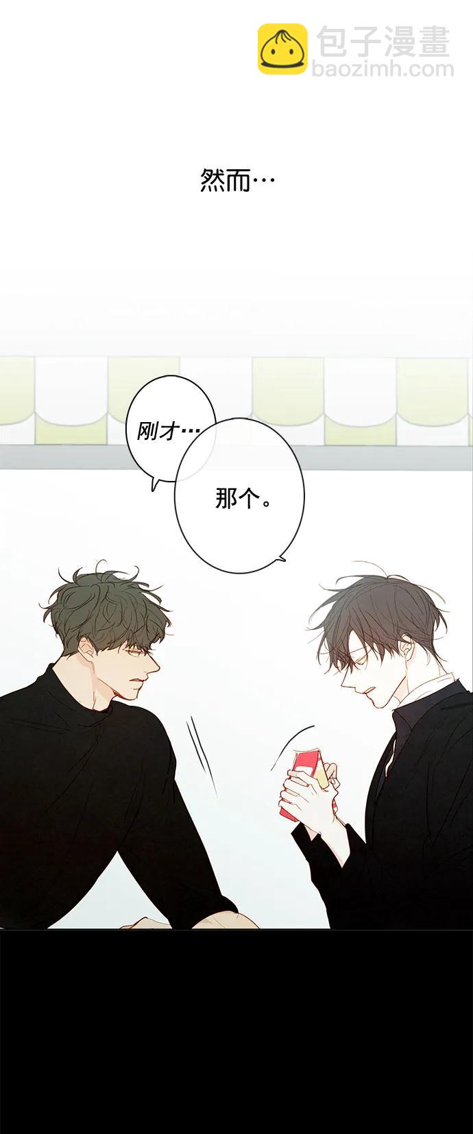 🍛青苹果乐园_第三季 第25话 第18页