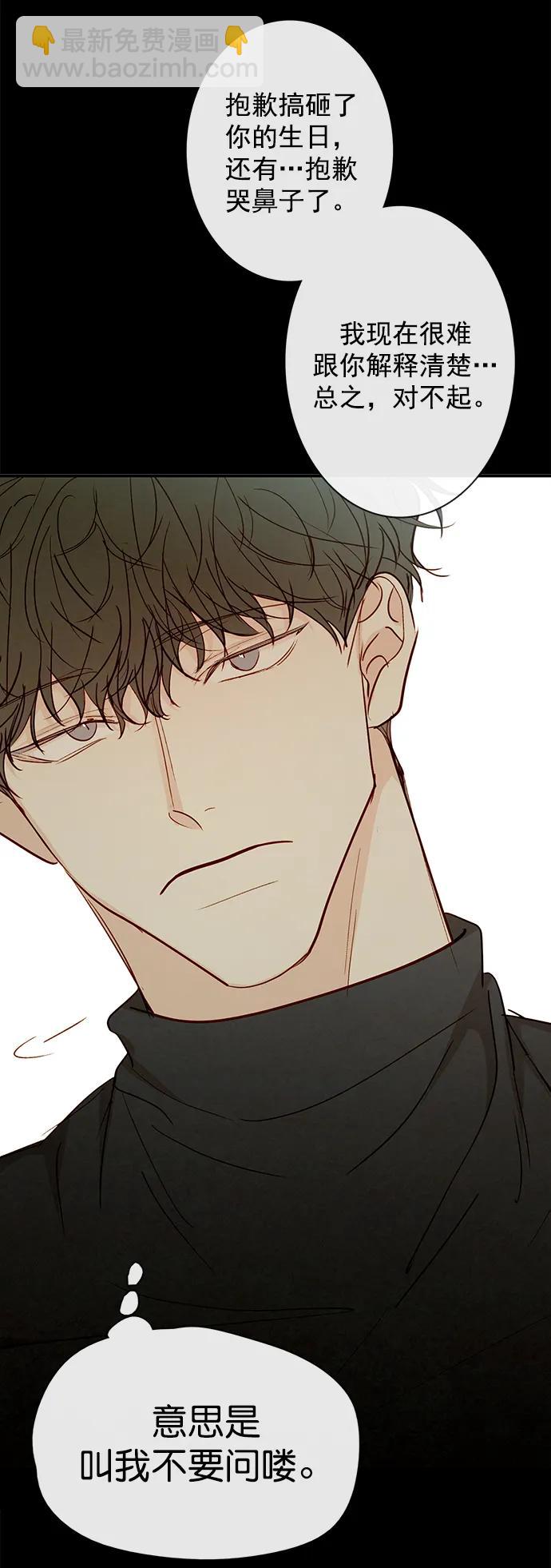 🍛青苹果乐园_第三季 第25话 第20页