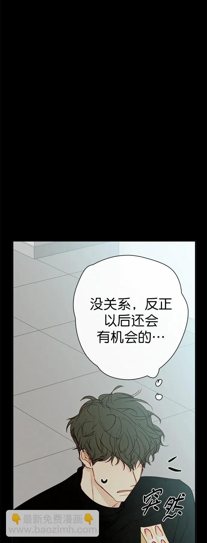 🍛青苹果乐园_第三季 第25话 第21页