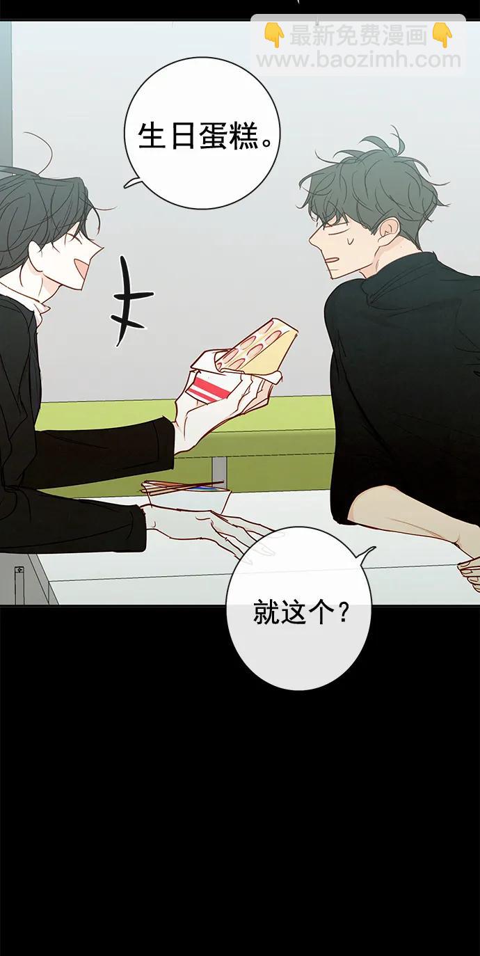 🍛青苹果乐园_第三季 第25话 第23页